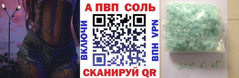 A PVP крисы CK  Ишим 