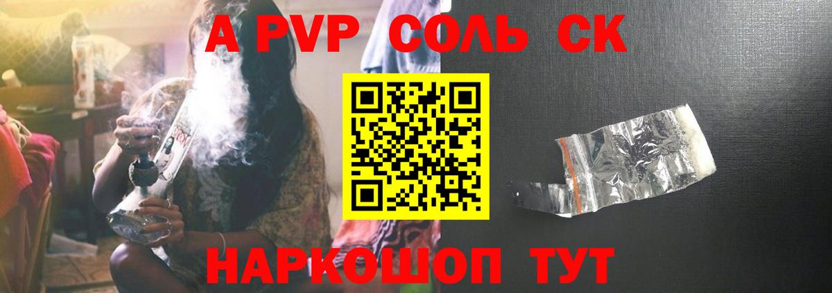 A-PVP мука Ишим