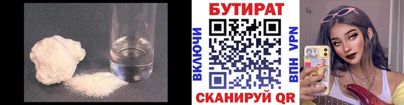 mega рабочий сайт  Ишим  БУТИРАТ оксана 