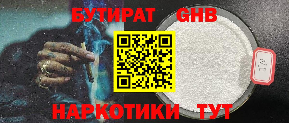 Ишим  Бутират BDO 33%  Вход с VPN 