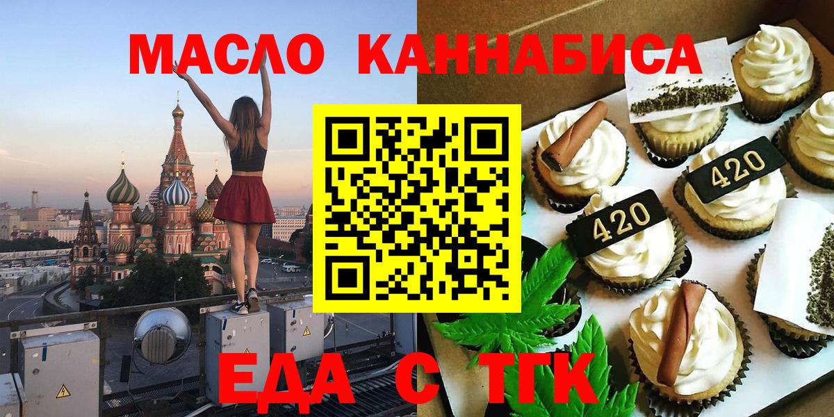 Canna-Cookies марихуана  Вход с VPN  Ишим 