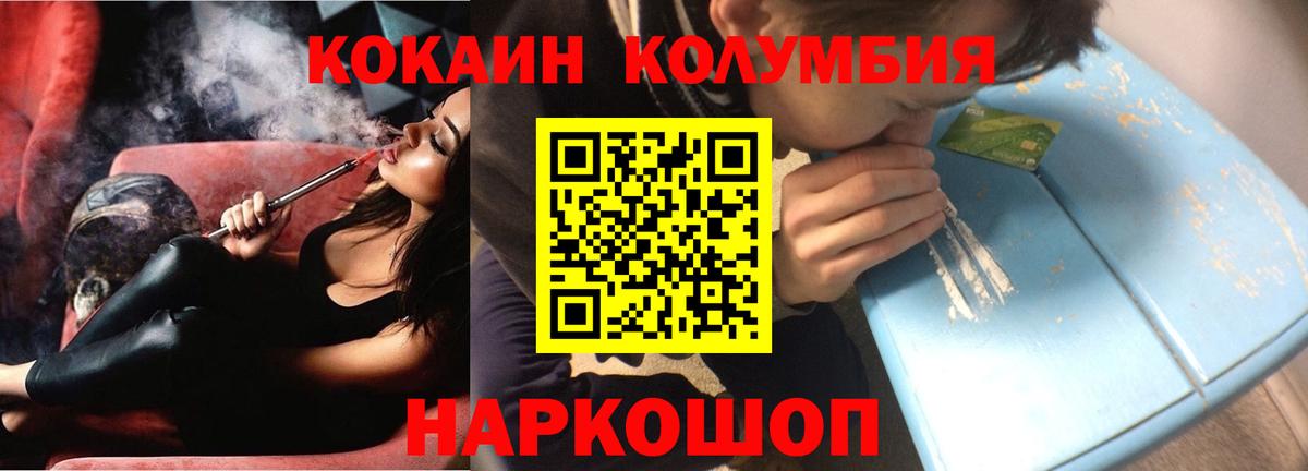Кокаин 98%  КОКАИН  Ишим  цены наркотик  Вход с VPN 