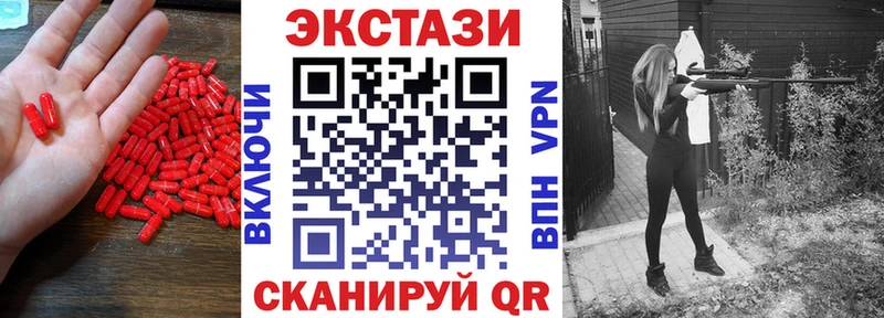 Экстази VHQ  что такое   Ишим 