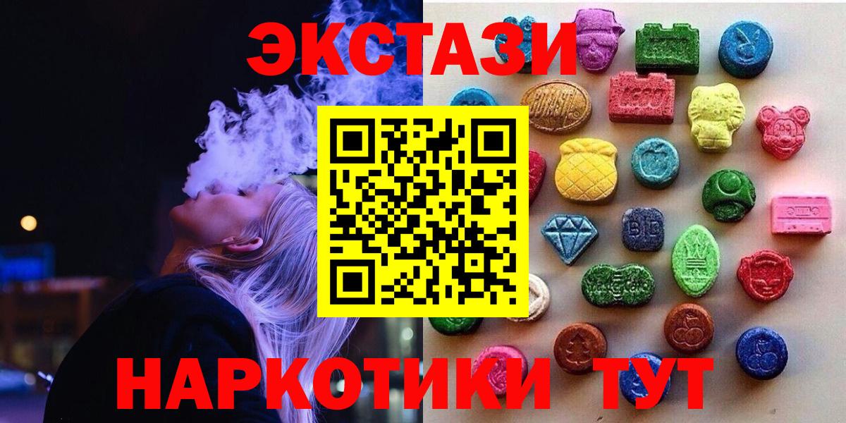 Экстази 300 mg Ишим