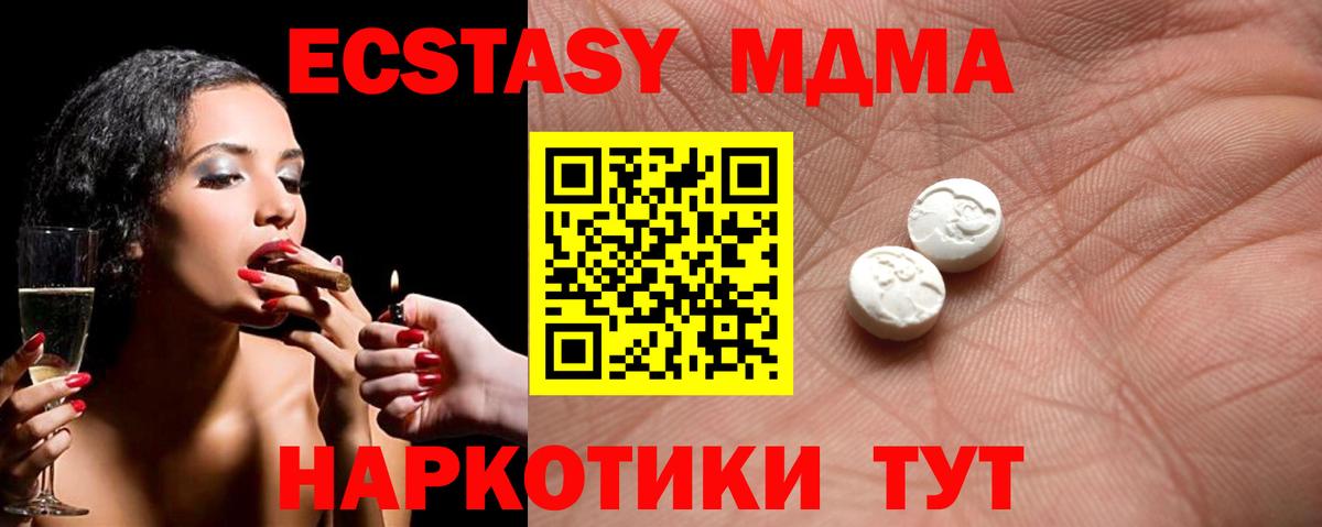Ишим  Экстази  Вход с VPN  Ecstasy круглые 