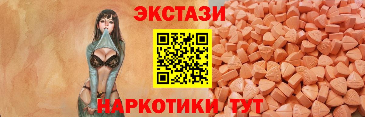 Экстази TESLA Ишим