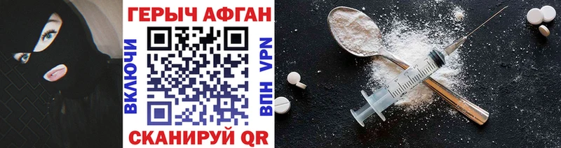 Героин Heroin  Ишим 