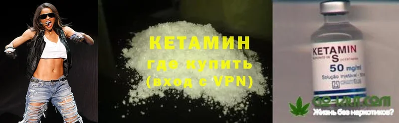 КЕТАМИН VHQ  Ишим 