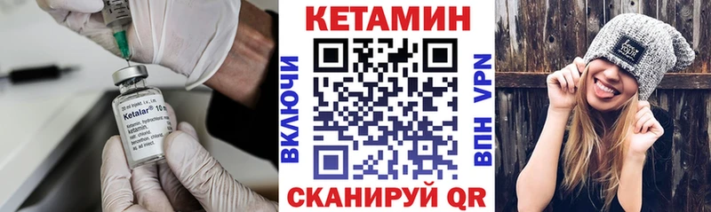 Кетамин VHQ  Ишим 