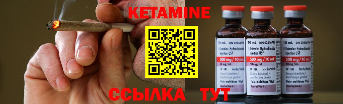 Кетамин ketamine  Кетамин VHQ  Ишим 