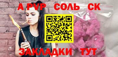 а пвп мука Заволжье