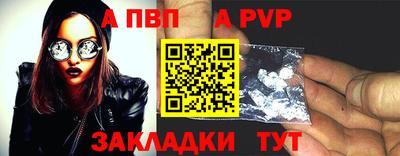 а пвп мука Заволжье