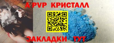 а пвп мука Заволжье