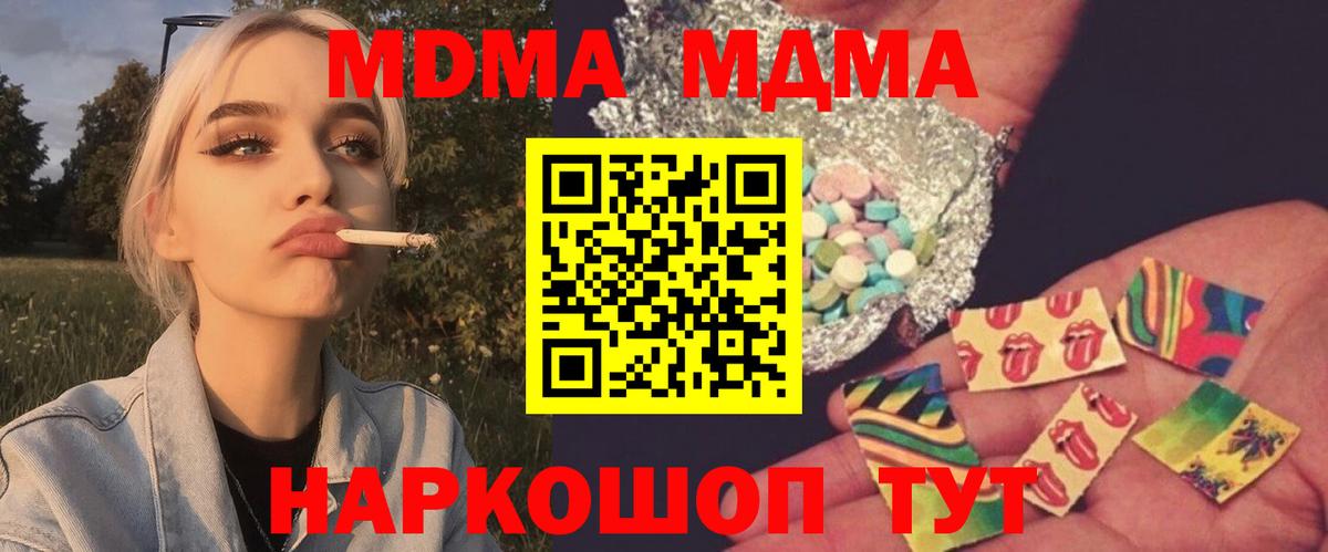 МДМА кристаллы  MDMA crystal  Ишим 