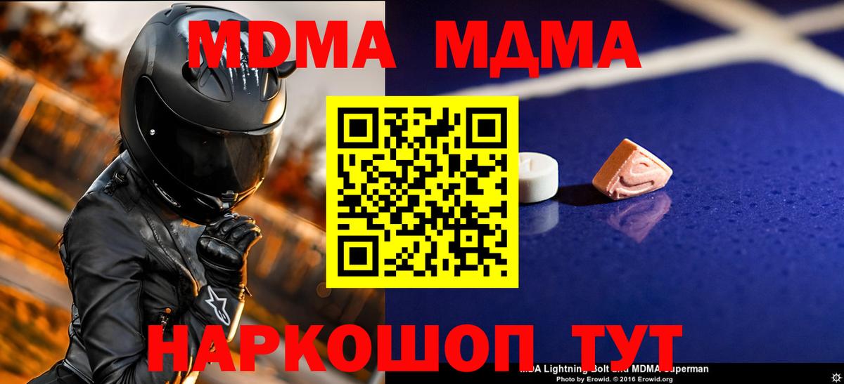 MDMA молли Ишим