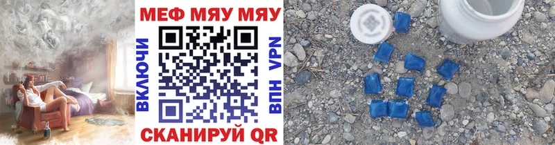 MEGA как зайти  Ишим  Меф мяу мяу 