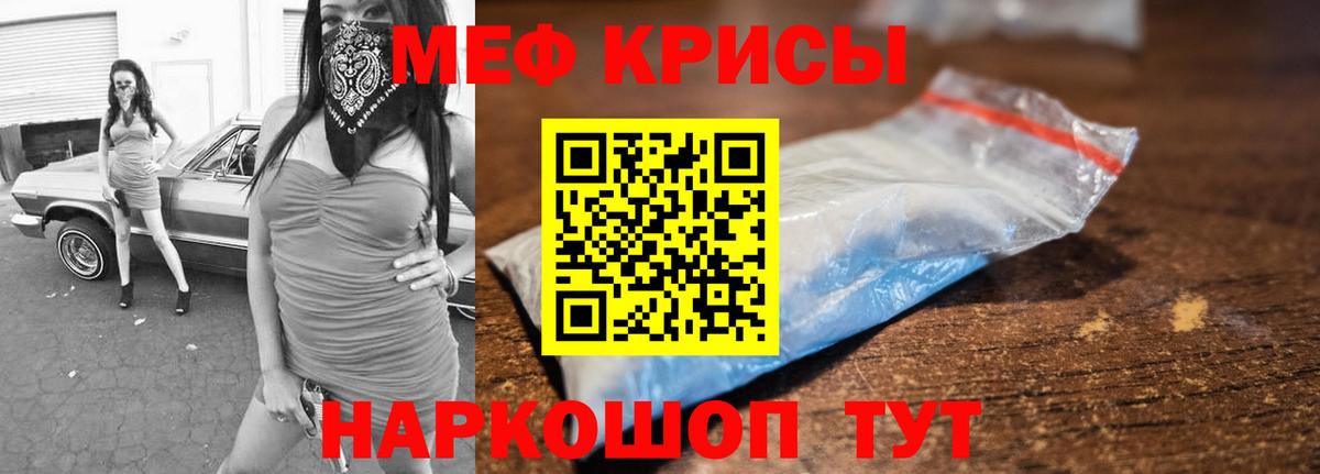Мефедрон  Вход с VPN  Ишим  МЯУ-МЯУ кристаллы  МЕФ mephedrone 