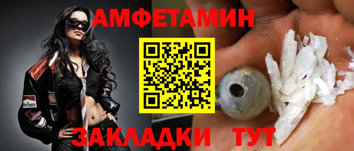 МЕТАМФЕТАМИН пудра Ишим