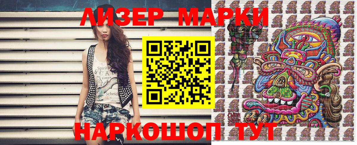 наркотики  Марки N-bome 1,8мг  Вход с VPN  Ишим 