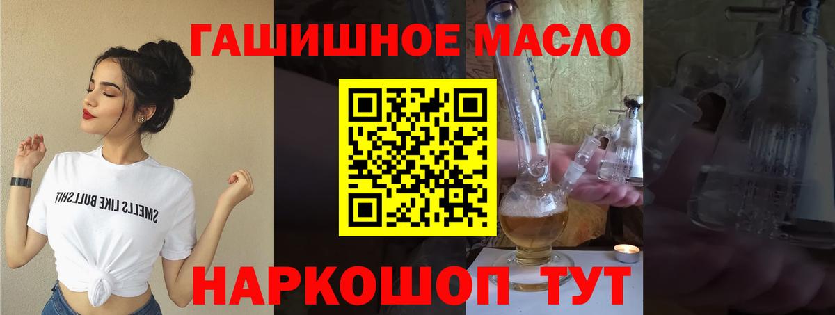 Ишим  Дистиллят ТГК гашишное масло  Вход с VPN 