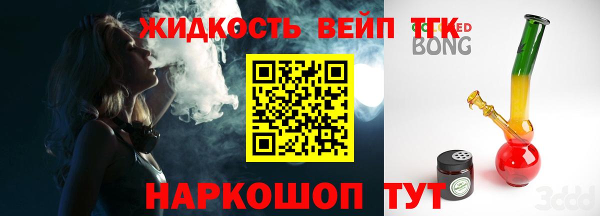 Дистиллят ТГК Wax Ишим