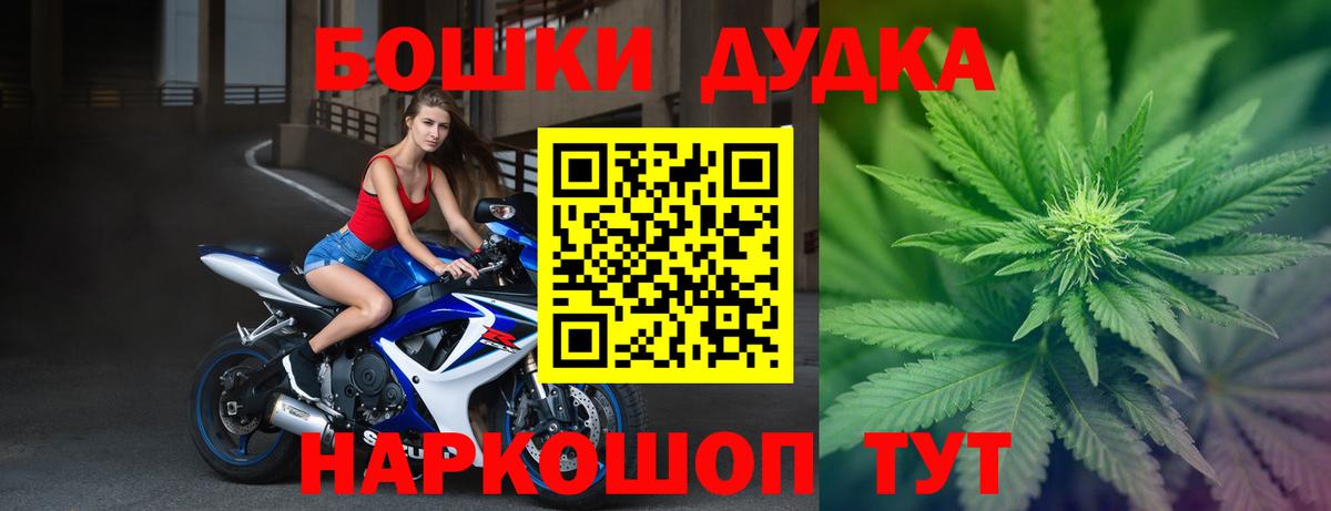Бошки марихуана планчик  Вход с VPN  Канабис тримм  Бошки Шишки THC 21%  Ишим 